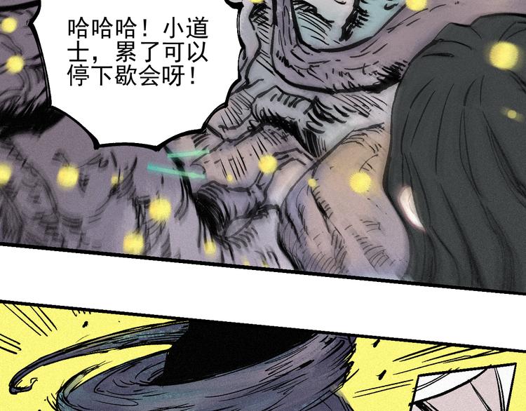 俺哥来自深山韩漫全集-第40话 想为你做的无删减无遮挡章节图片 