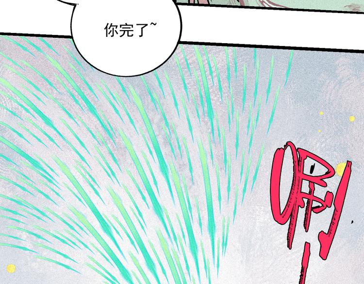 俺哥来自深山韩漫全集-第40话 想为你做的无删减无遮挡章节图片 