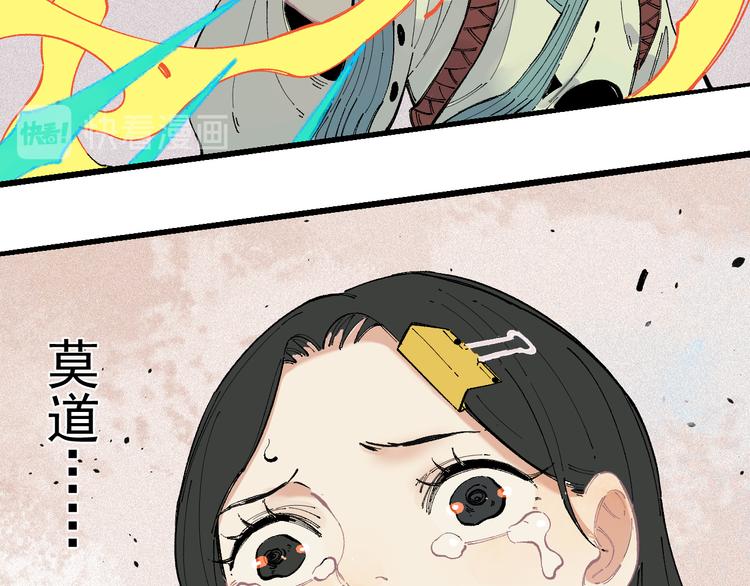 俺哥来自深山韩漫全集-第40话 想为你做的无删减无遮挡章节图片 