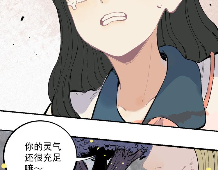 俺哥来自深山韩漫全集-第40话 想为你做的无删减无遮挡章节图片 
