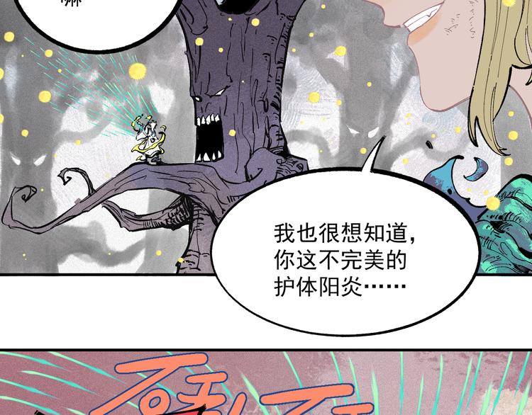 俺哥来自深山韩漫全集-第40话 想为你做的无删减无遮挡章节图片 