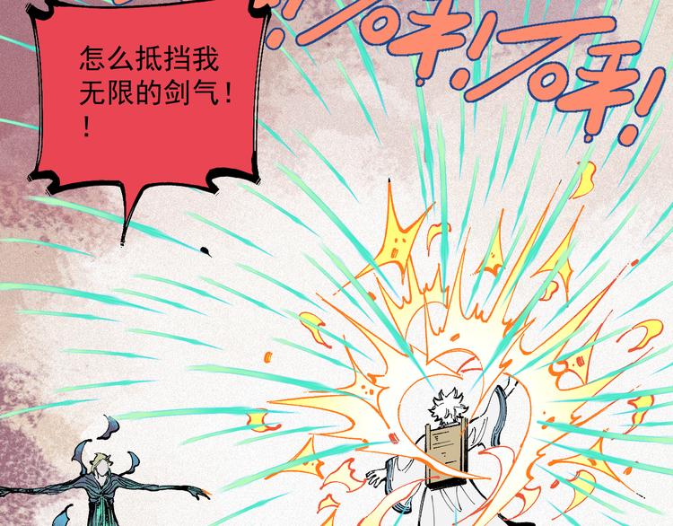 俺哥来自深山韩漫全集-第40话 想为你做的无删减无遮挡章节图片 