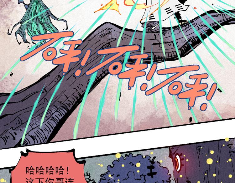 俺哥来自深山韩漫全集-第40话 想为你做的无删减无遮挡章节图片 