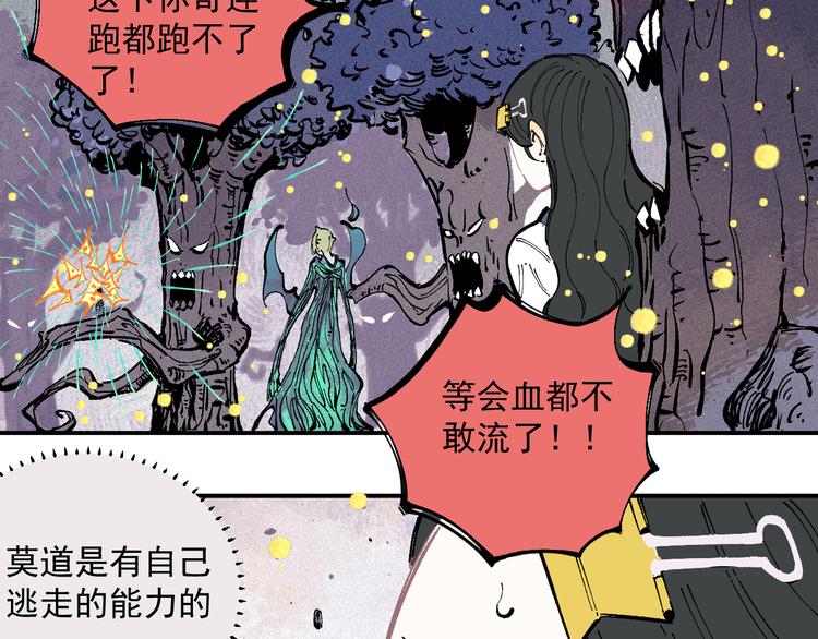 俺哥来自深山韩漫全集-第40话 想为你做的无删减无遮挡章节图片 