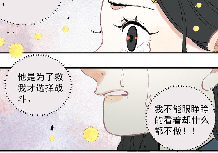 俺哥来自深山韩漫全集-第40话 想为你做的无删减无遮挡章节图片 