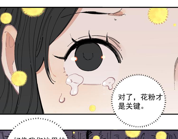 俺哥来自深山韩漫全集-第40话 想为你做的无删减无遮挡章节图片 