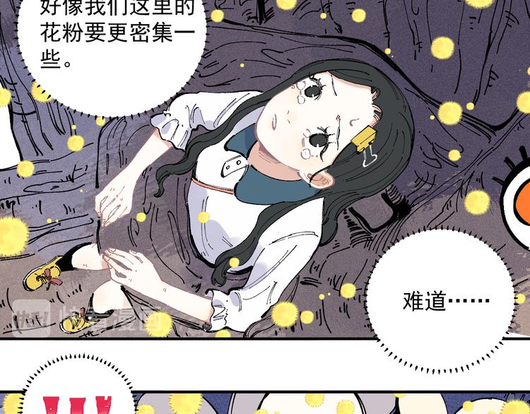 俺哥来自深山韩漫全集-第40话 想为你做的无删减无遮挡章节图片 