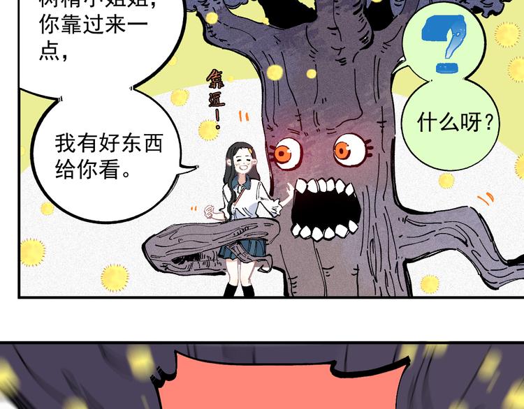 俺哥来自深山韩漫全集-第40话 想为你做的无删减无遮挡章节图片 