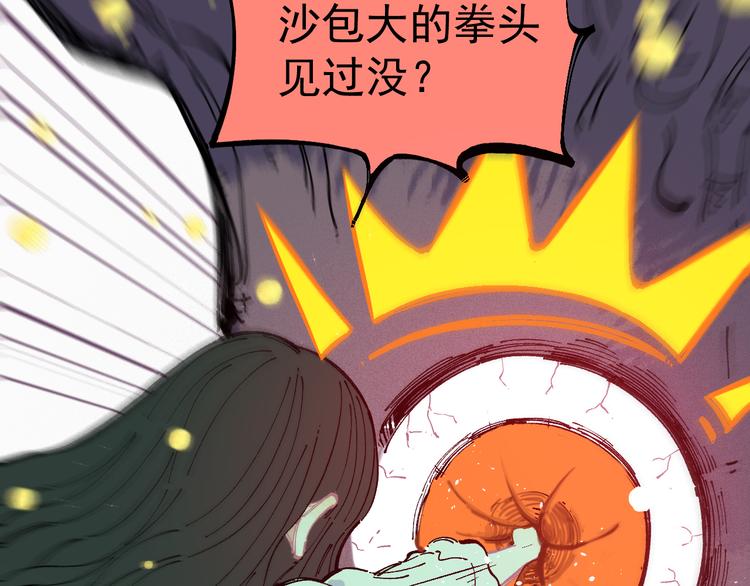 俺哥来自深山韩漫全集-第40话 想为你做的无删减无遮挡章节图片 