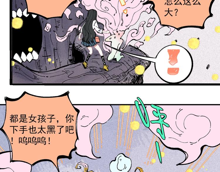 俺哥来自深山韩漫全集-第40话 想为你做的无删减无遮挡章节图片 