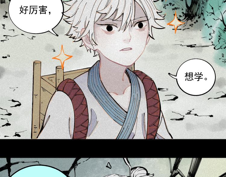 俺哥来自深山韩漫全集-第40话 想为你做的无删减无遮挡章节图片 