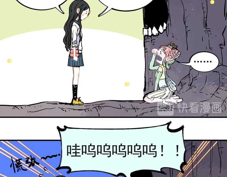 俺哥来自深山韩漫全集-第41话 木荷无删减无遮挡章节图片 