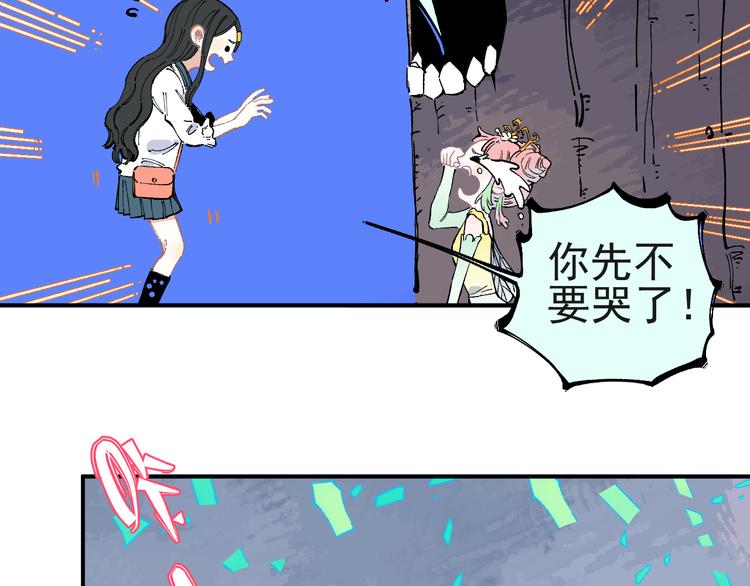 俺哥来自深山韩漫全集-第41话 木荷无删减无遮挡章节图片 