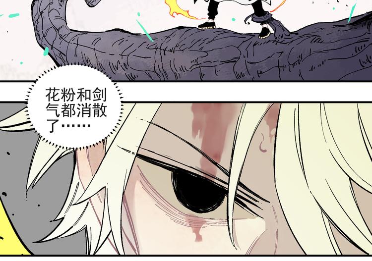 俺哥来自深山韩漫全集-第41话 木荷无删减无遮挡章节图片 