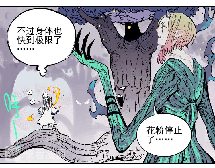 俺哥来自深山韩漫全集-第41话 木荷无删减无遮挡章节图片 