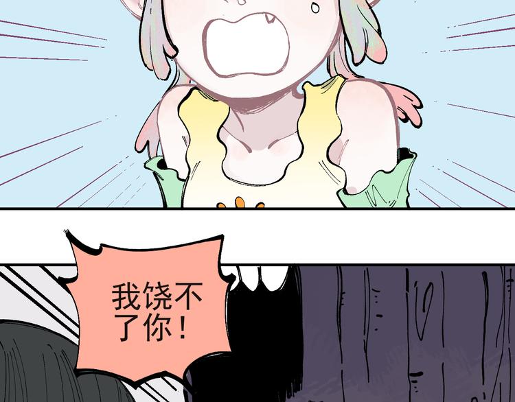 俺哥来自深山韩漫全集-第41话 木荷无删减无遮挡章节图片 