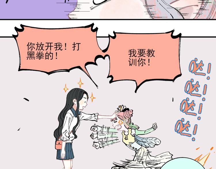 俺哥来自深山韩漫全集-第41话 木荷无删减无遮挡章节图片 