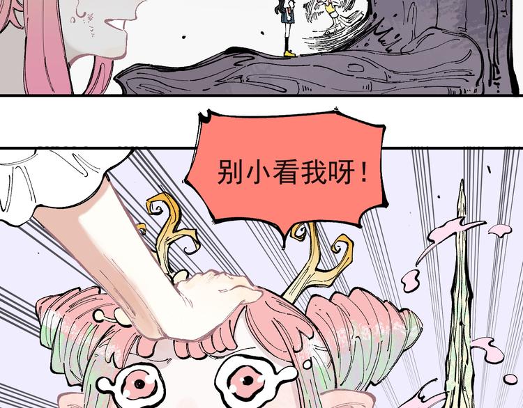 俺哥来自深山韩漫全集-第41话 木荷无删减无遮挡章节图片 