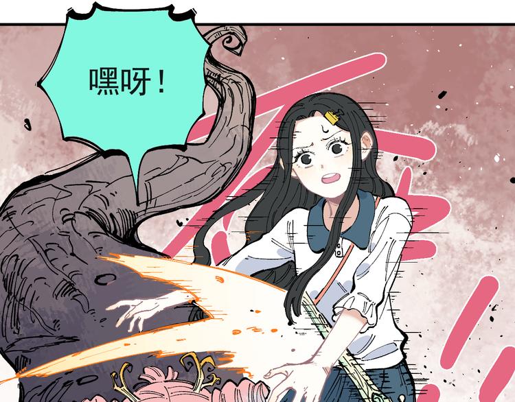 俺哥来自深山韩漫全集-第41话 木荷无删减无遮挡章节图片 