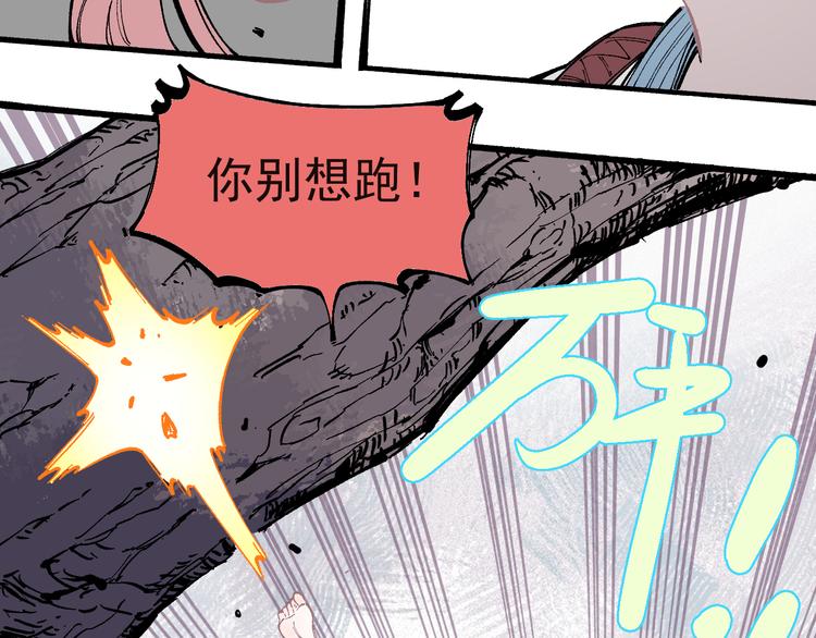 俺哥来自深山韩漫全集-第41话 木荷无删减无遮挡章节图片 