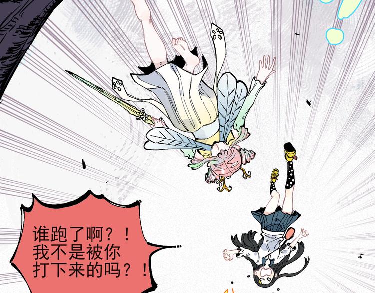 俺哥来自深山韩漫全集-第41话 木荷无删减无遮挡章节图片 