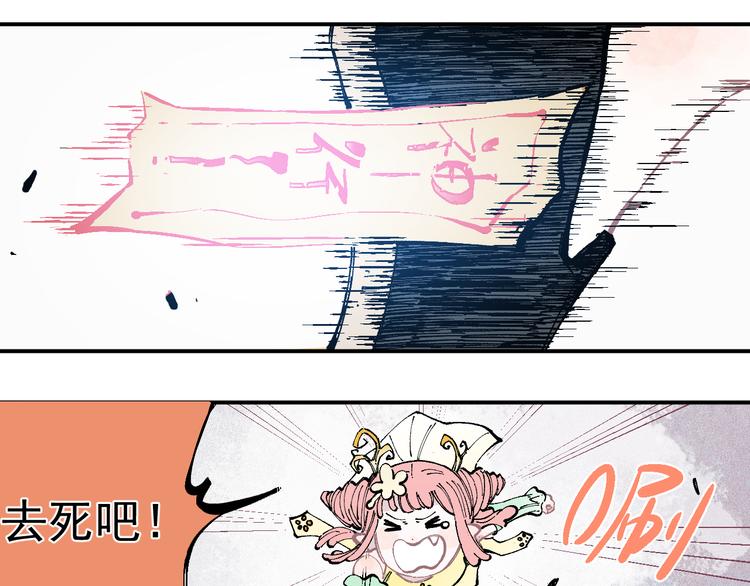 俺哥来自深山韩漫全集-第41话 木荷无删减无遮挡章节图片 
