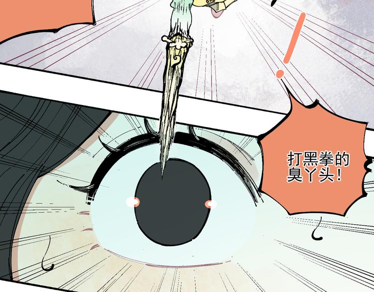 俺哥来自深山韩漫全集-第41话 木荷无删减无遮挡章节图片 