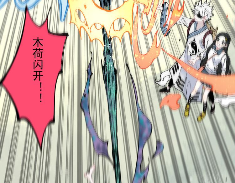 俺哥来自深山韩漫全集-第41话 木荷无删减无遮挡章节图片 