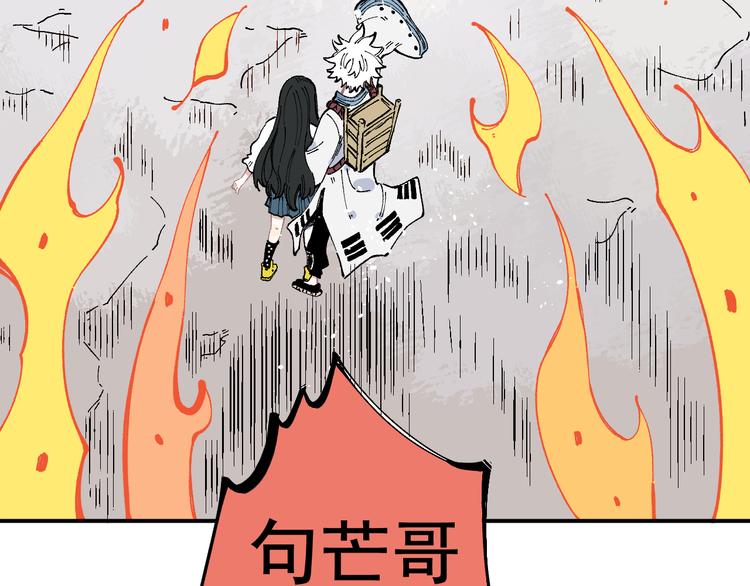 俺哥来自深山韩漫全集-第41话 木荷无删减无遮挡章节图片 
