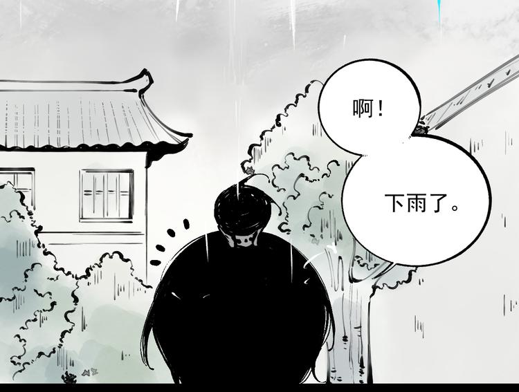 俺哥来自深山韩漫全集-第41话 木荷无删减无遮挡章节图片 