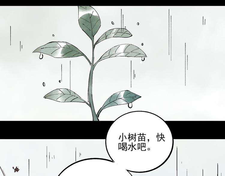 俺哥来自深山韩漫全集-第41话 木荷无删减无遮挡章节图片 