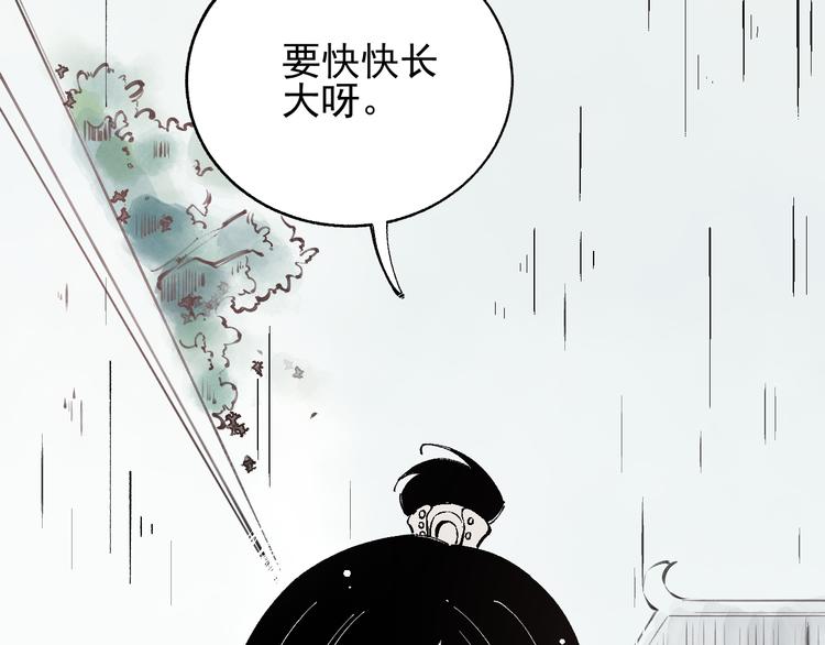 俺哥来自深山韩漫全集-第41话 木荷无删减无遮挡章节图片 