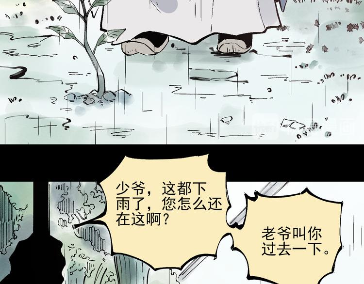 俺哥来自深山韩漫全集-第41话 木荷无删减无遮挡章节图片 