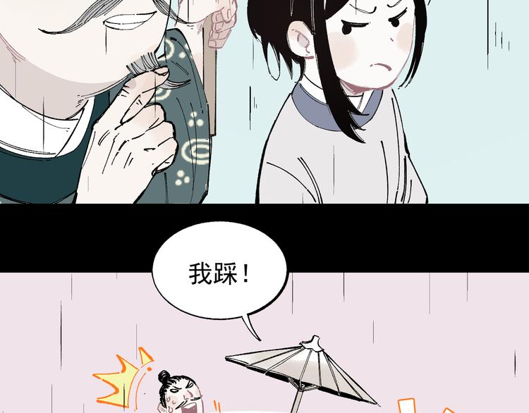俺哥来自深山韩漫全集-第41话 木荷无删减无遮挡章节图片 