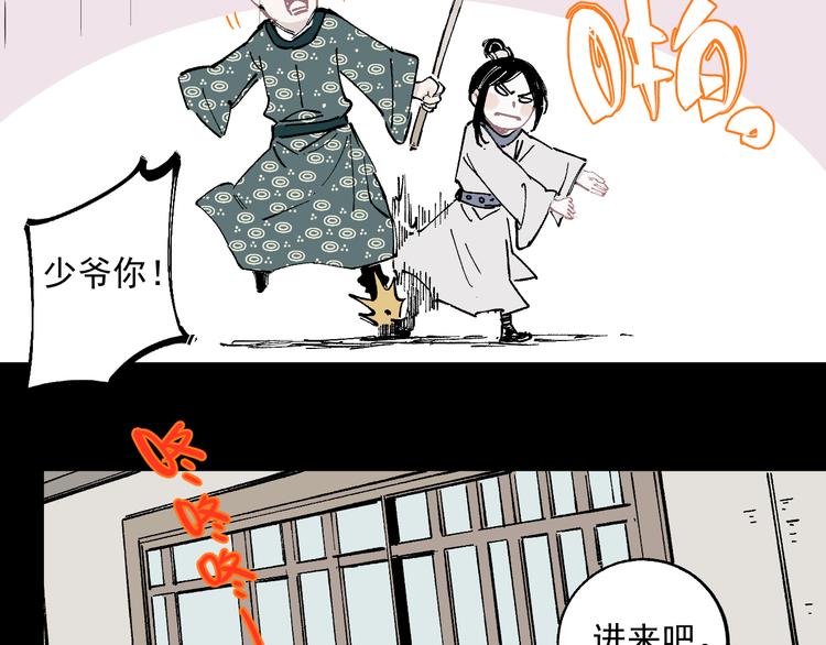 俺哥来自深山韩漫全集-第41话 木荷无删减无遮挡章节图片 