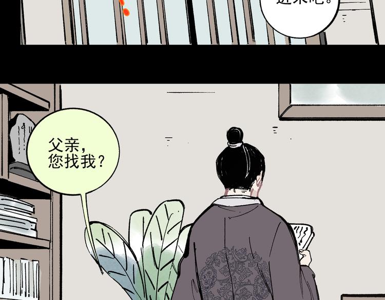 俺哥来自深山韩漫全集-第41话 木荷无删减无遮挡章节图片 