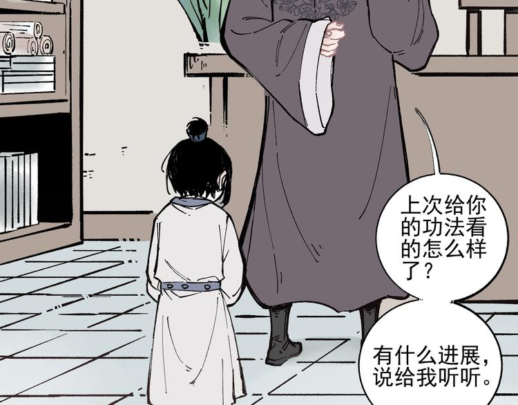 俺哥来自深山韩漫全集-第41话 木荷无删减无遮挡章节图片 