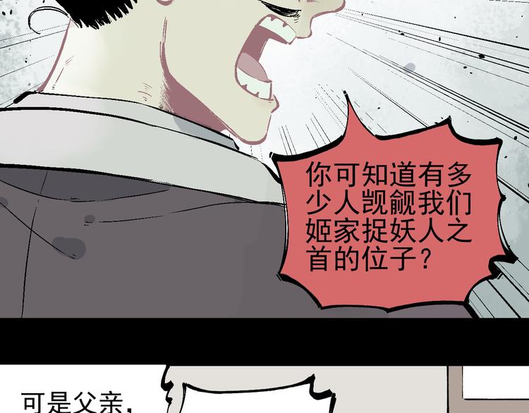 俺哥来自深山韩漫全集-第41话 木荷无删减无遮挡章节图片 