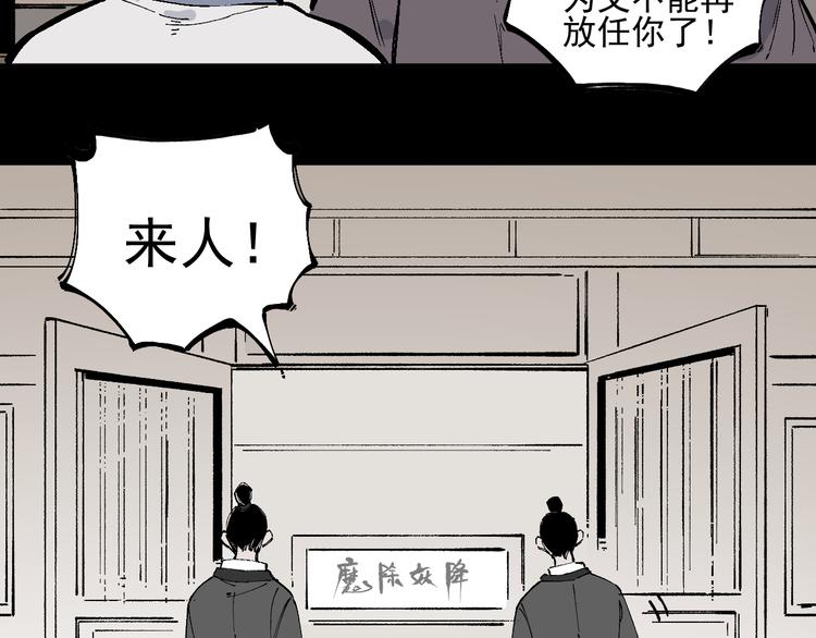 俺哥来自深山韩漫全集-第41话 木荷无删减无遮挡章节图片 