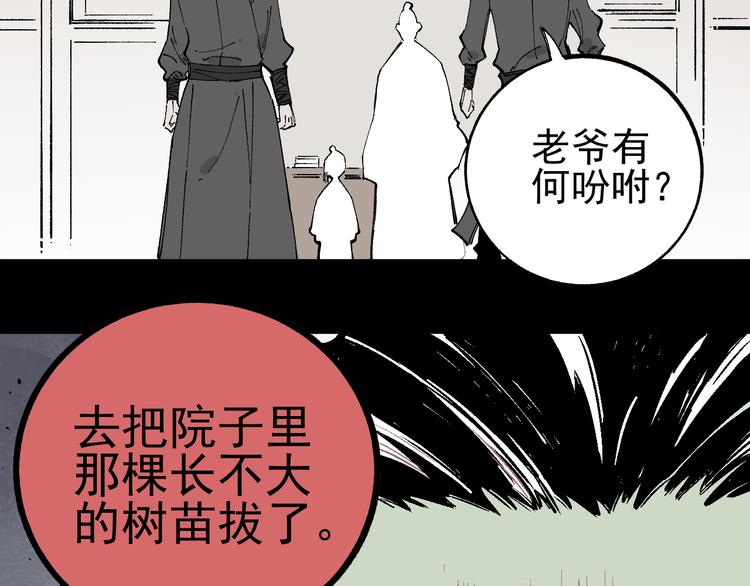 俺哥来自深山韩漫全集-第41话 木荷无删减无遮挡章节图片 