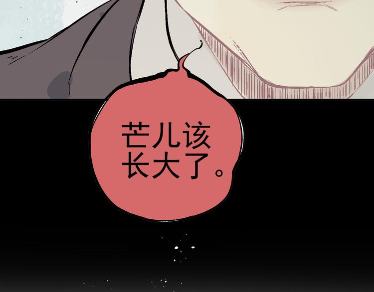 俺哥来自深山韩漫全集-第41话 木荷无删减无遮挡章节图片 