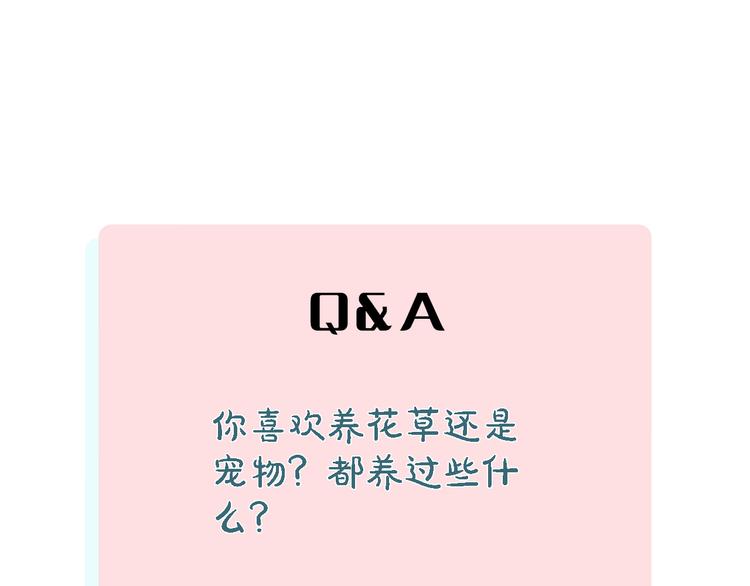 俺哥来自深山韩漫全集-第41话 木荷无删减无遮挡章节图片 