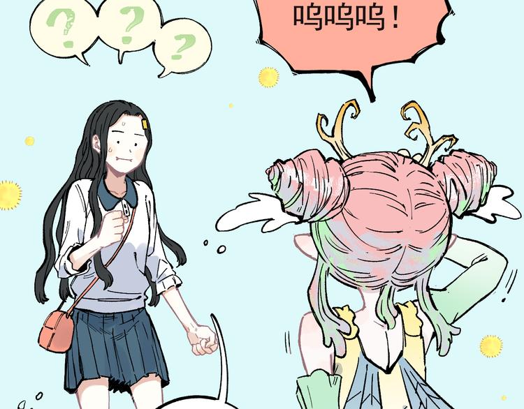 俺哥来自深山韩漫全集-第41话 木荷无删减无遮挡章节图片 