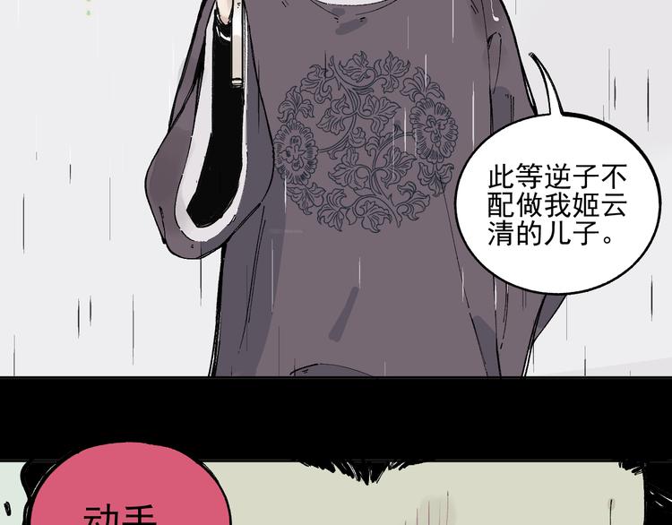 俺哥来自深山韩漫全集-第42话 家族危机无删减无遮挡章节图片 