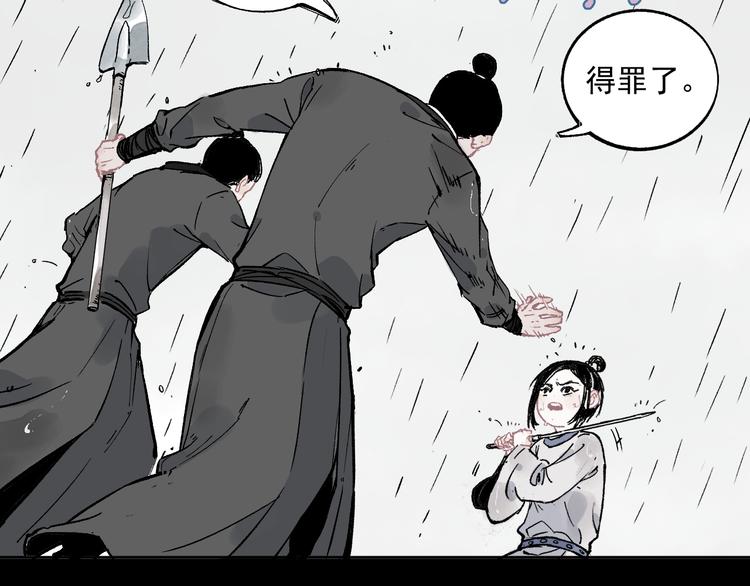 俺哥来自深山韩漫全集-第42话 家族危机无删减无遮挡章节图片 