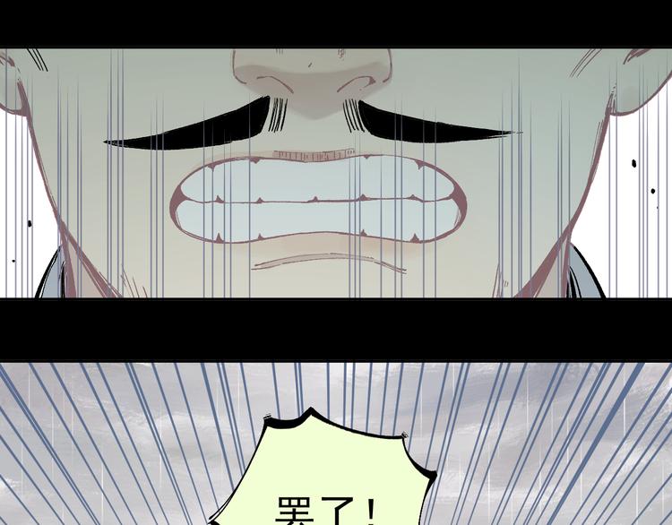 俺哥来自深山韩漫全集-第42话 家族危机无删减无遮挡章节图片 