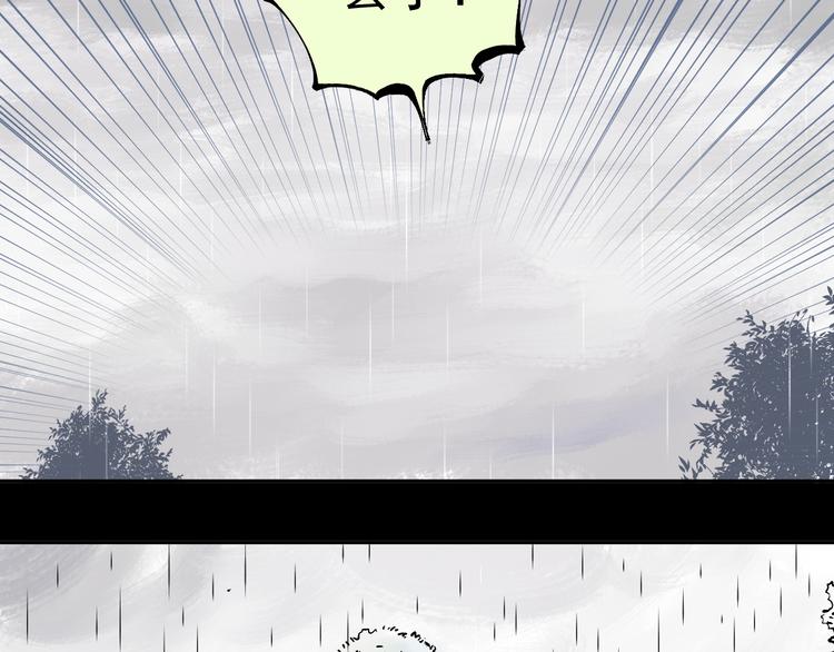 俺哥来自深山韩漫全集-第42话 家族危机无删减无遮挡章节图片 