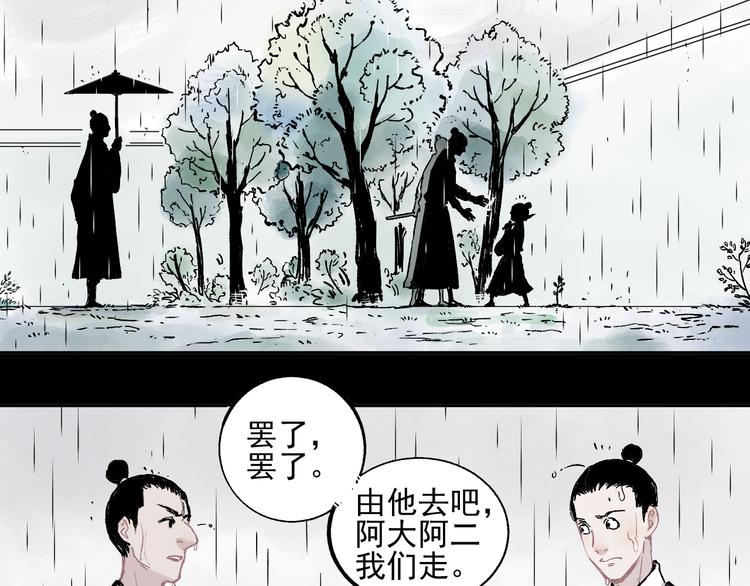 俺哥来自深山韩漫全集-第42话 家族危机无删减无遮挡章节图片 