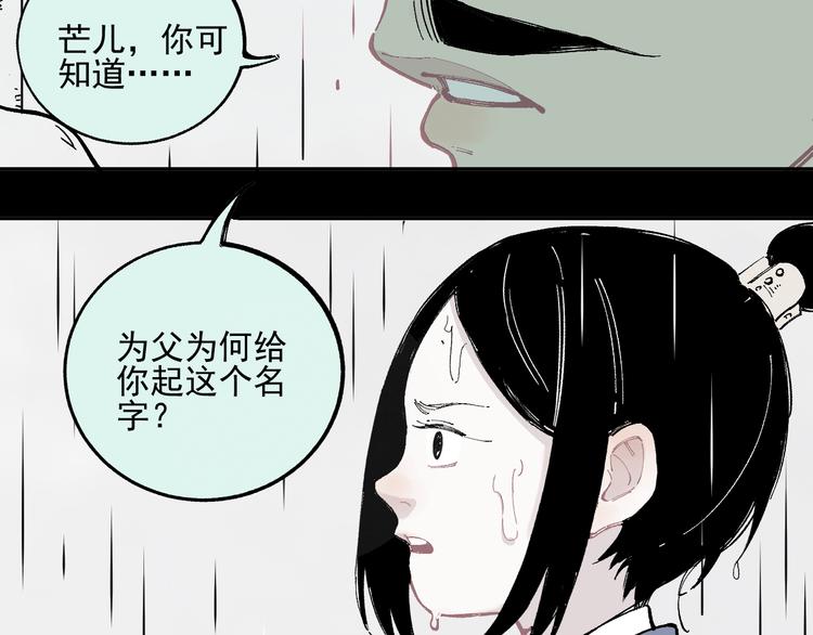 俺哥来自深山韩漫全集-第42话 家族危机无删减无遮挡章节图片 