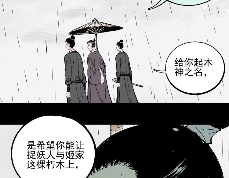 俺哥来自深山韩漫全集-第42话 家族危机无删减无遮挡章节图片 